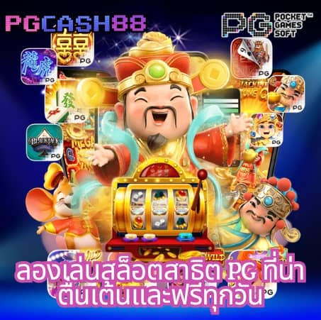 เว็บ สล็อต ฝาก ถอน วอ เลท